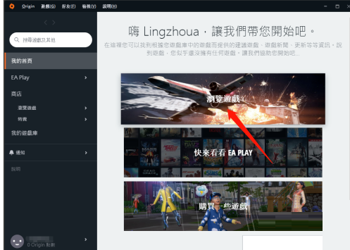橘子平台怎么抢先试玩游戏 抢先试玩游戏的方法