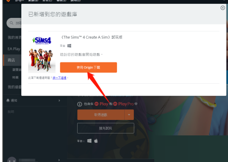 橘子平台怎么抢先试玩游戏 抢先试玩游戏的方法