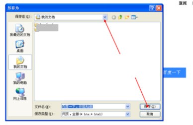 百度浏览器中保存网页的具体步骤