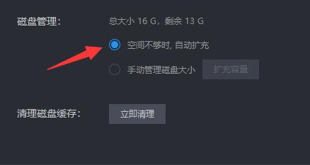 雷电模拟器储存空间不足怎么办_雷电模拟器储存空间不足的解决方法
