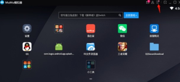 网易MuMu怎么设置分辨率_网易MuMu设置分辨率教程