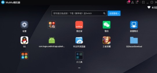 网易MuMu怎么设置分辨率_网易MuMu设置分辨率教程