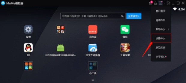 网易MuMu怎么设置分辨率_网易MuMu设置分辨率教程