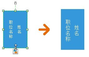亿图流程图制作软件把文字竖向显示的操作教程