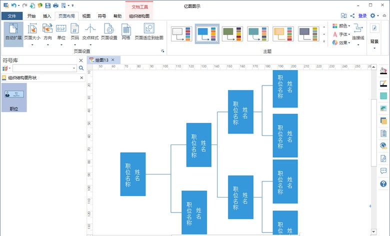 亿图流程图制作软件把文字竖向显示的操作教程