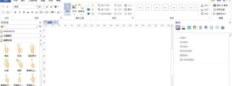 亿图流程图制作软件做出Android面板控件的图文方法