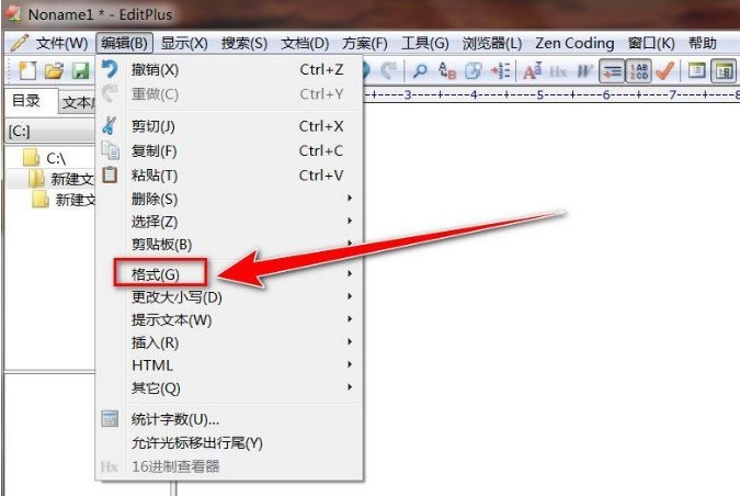 EditPlus怎么删除段落首行空白 EditPlus删除段落首行空白方法