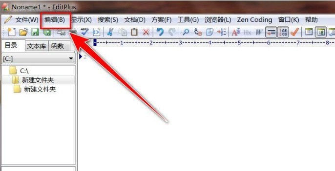 EditPlus怎么删除段落首行空白 EditPlus删除段落首行空白方法