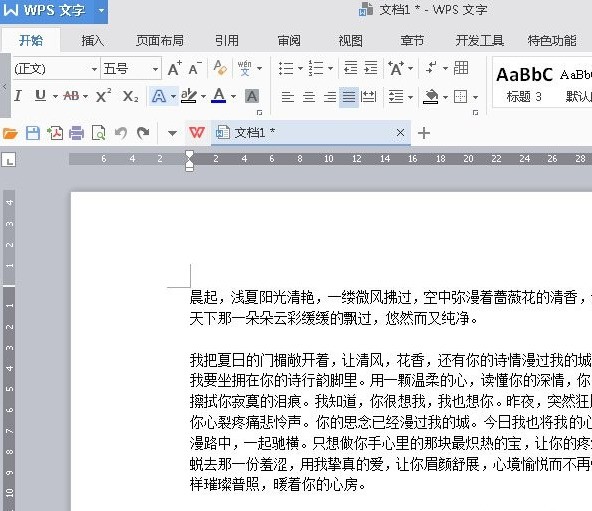 wps文字删除空白段落的操作方法