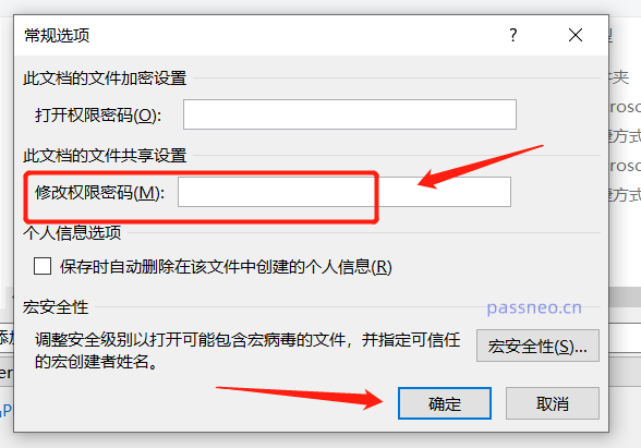 如何锁定PPT文件，防止他人修改？推荐2个方法！