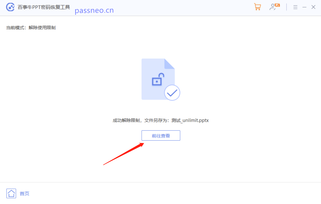 如何锁定PPT文件，防止他人修改？推荐2个方法！