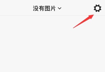 picsew怎么更改_picsew更改app图标教程