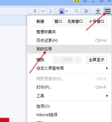百度浏览器添加删除插件的详细流程