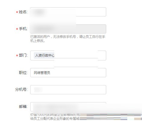 《钉钉》一个人怎么加入多个部门_《钉钉》一个人加入多个部门教程