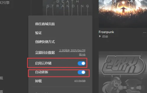 epic离线怎么启动游戏 epic离线启动游戏的操作方法