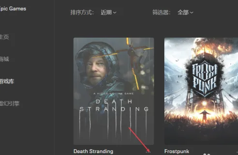 epic离线怎么启动游戏 epic离线启动游戏的操作方法