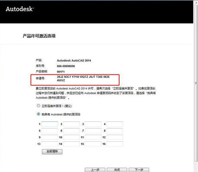 cad2014怎么安装_cad2014安装教程
