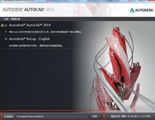 cad2014怎么安装_cad2014安装教程