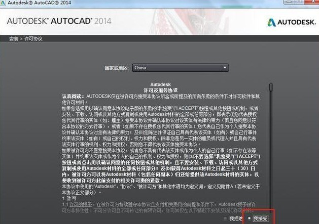 cad2014怎么安装_cad2014安装教程