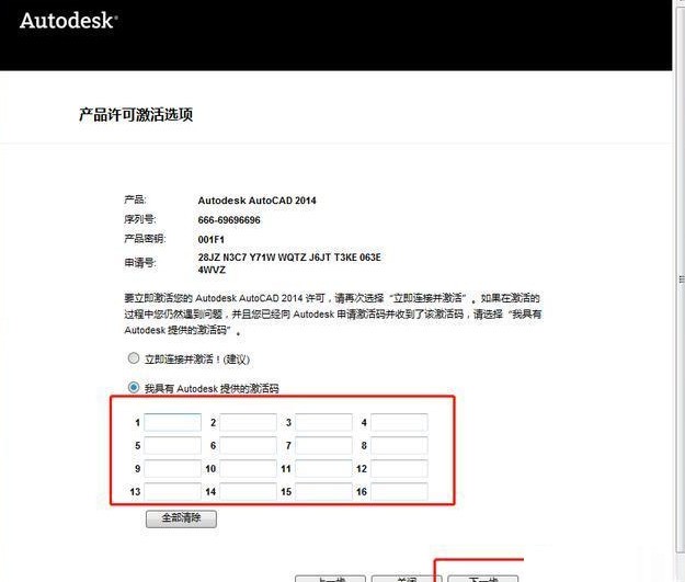 cad2014怎么安装_cad2014安装教程