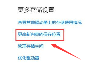 Microsoft Store怎么更换下载路径?Microsoft Store下载位置修改方法