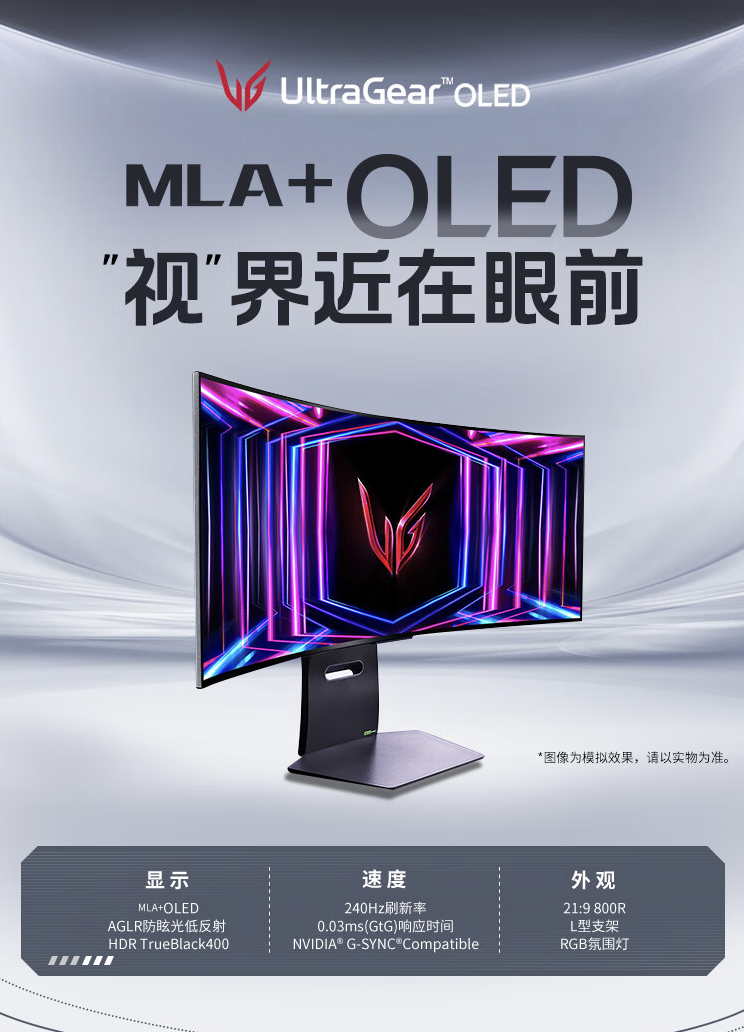 2K 240Hz + OLED:LG 34GS95QE 带鱼屏显示器 4991 元新低 12 期免息