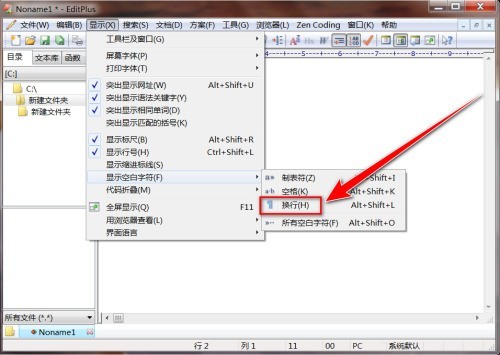 editplus怎么显示换行符 editplus显示换行符的方法