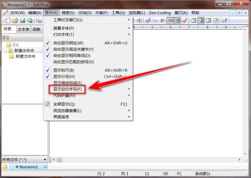 editplus怎么显示换行符 editplus显示换行符的方法