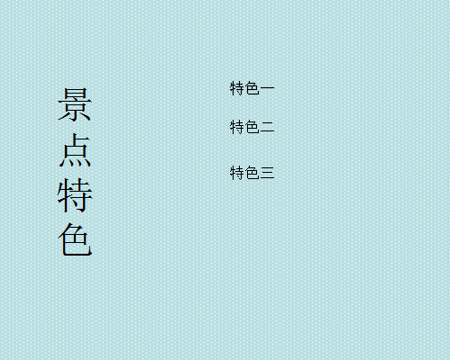 介绍旅游景点的ppt怎么做