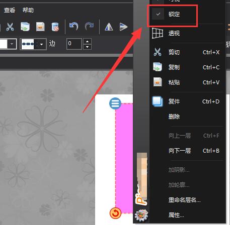 图片工厂怎么锁定对象_图片工厂锁定对象的图文步骤