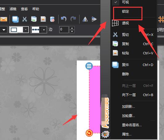图片工厂怎么锁定对象_图片工厂锁定对象的图文步骤