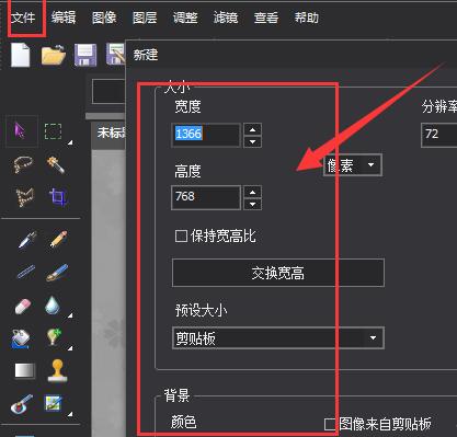 图片工厂怎么锁定对象_图片工厂锁定对象的图文步骤