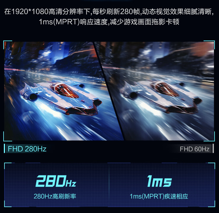 雷神“ZF25F240L”24.5 英寸显示器 5 月 20 日开售:1080P 280Hz,1199 元