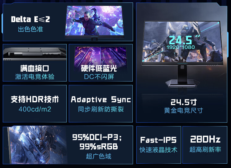 雷神“ZF25F240L”24.5 英寸显示器 5 月 20 日开售:1080P 280Hz,1199 元