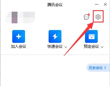 腾讯会议保存的视频在哪里 腾讯会议保存的视频位置一览