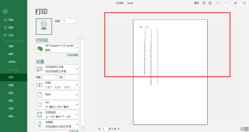 excel打印有水印怎么去掉(excel打印预览水印去掉方法)