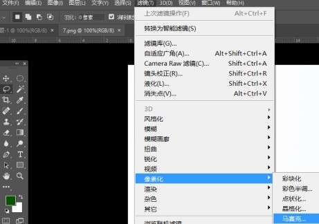 photoshop cc 2018怎样给图片添加马赛克 photoshop cc 2018给图片添加马赛克的方法
