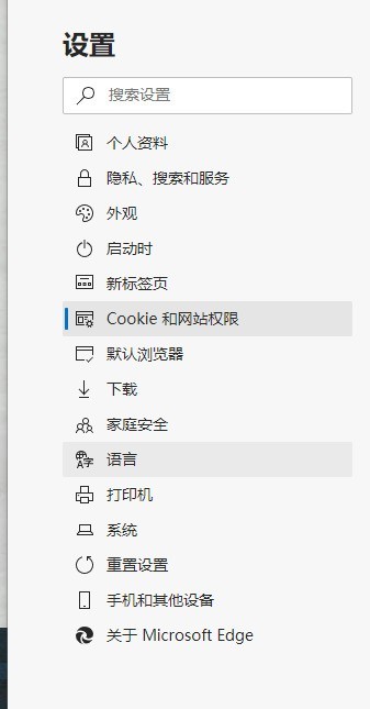 microsoft edge怎么阻止广告_microsoft edge阻止广告教程