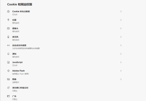 microsoft edge怎么阻止广告_microsoft edge阻止广告教程