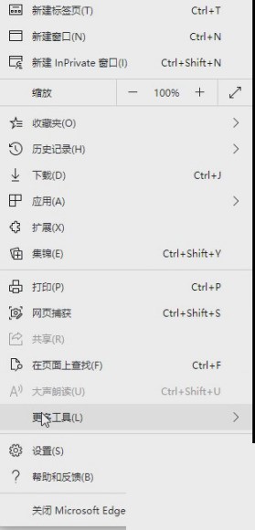 microsoft edge怎么阻止广告_microsoft edge阻止广告教程