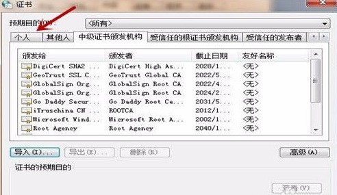 Fiddler官方版怎么清除证书_Fiddler官方版清除证书的方法
