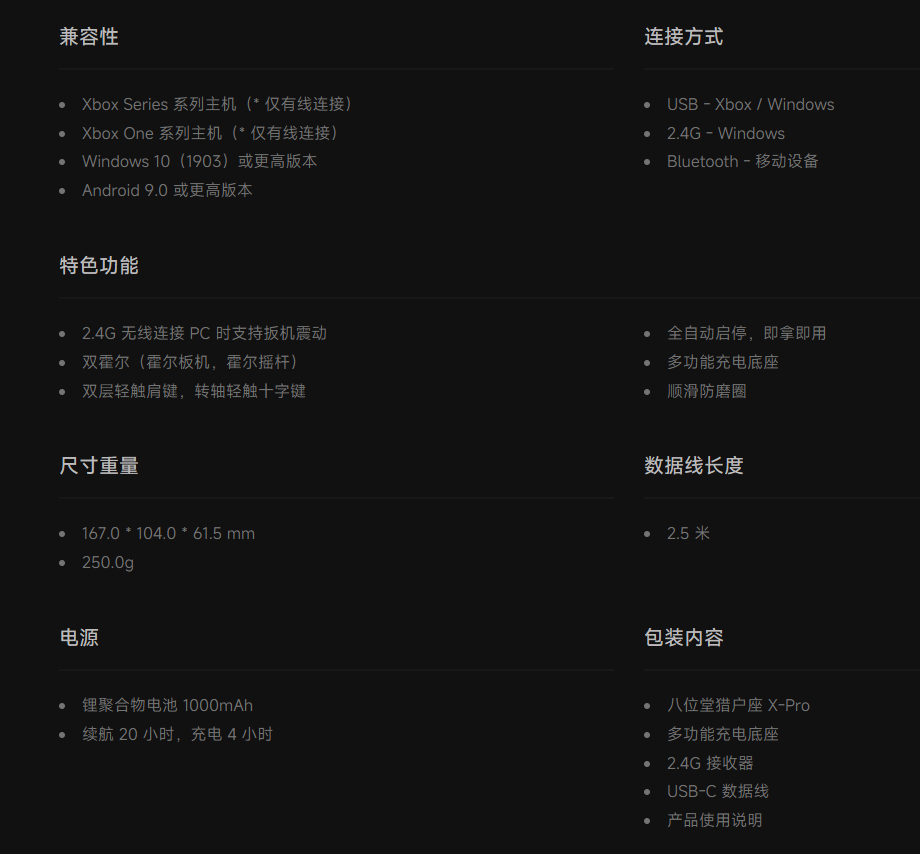 八位堂猎户座 X-Pro 手柄 6 月 13 日开售:搭载霍尔摇杆 / 扳机,299 元