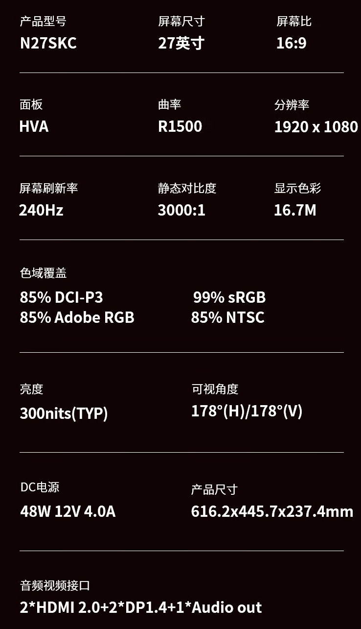 泰坦军团“N27SKC”27 英寸曲面显示器上架开售:1080P 240Hz,890 元