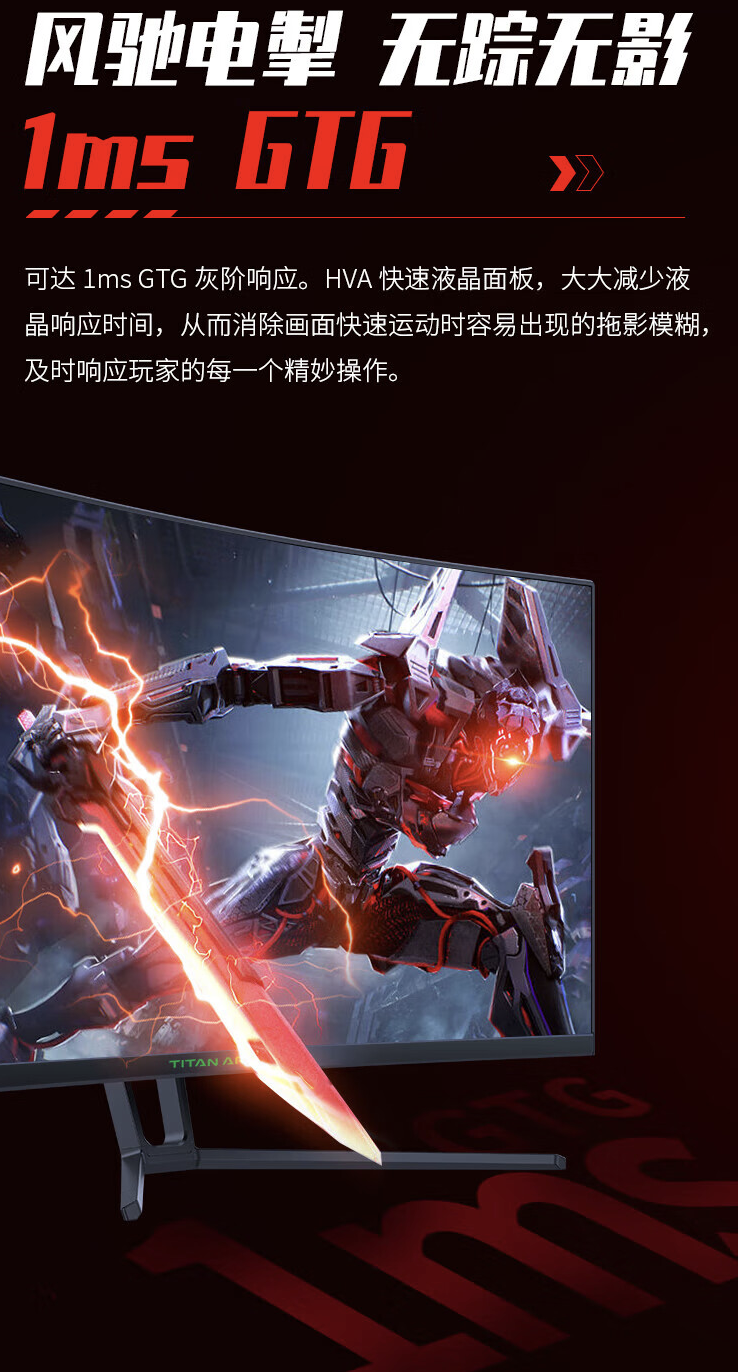 泰坦军团“N27SKC”27 英寸曲面显示器上架开售:1080P 240Hz,890 元