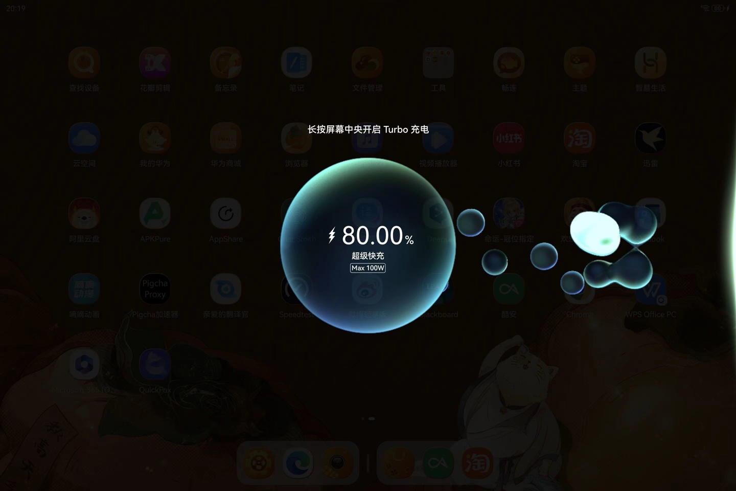 反向虚标?华为 MatePad 11.5''S 柔光版平板官宣 22.5W 快充,实际 66W