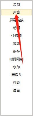 oCam(屏幕录像软件)怎么设置立体声_oCam(屏幕录像软件)设置立体声方法
