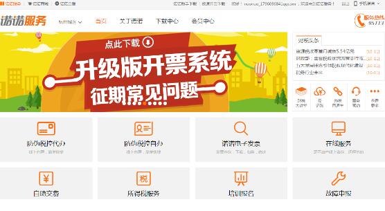 诺言进行登录的操作方法