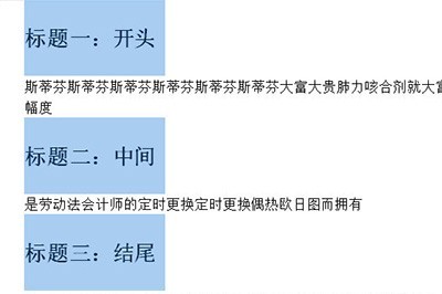 Word怎么批量修改标题格式_一个选择工具搞定