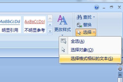Word怎么批量修改标题格式_一个选择工具搞定