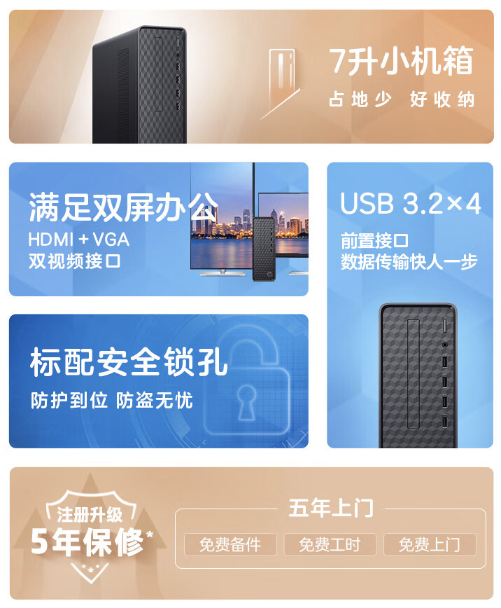 惠普星 Box 台式电脑新增配置 5 月 17 日开售:i5-14400 + 32GB + 1TB 售 3899 元